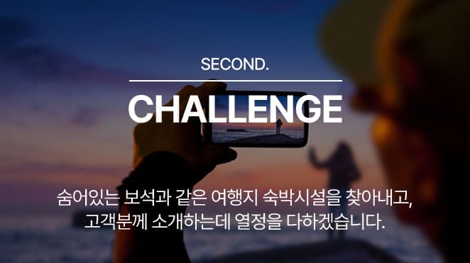 Second Challenge