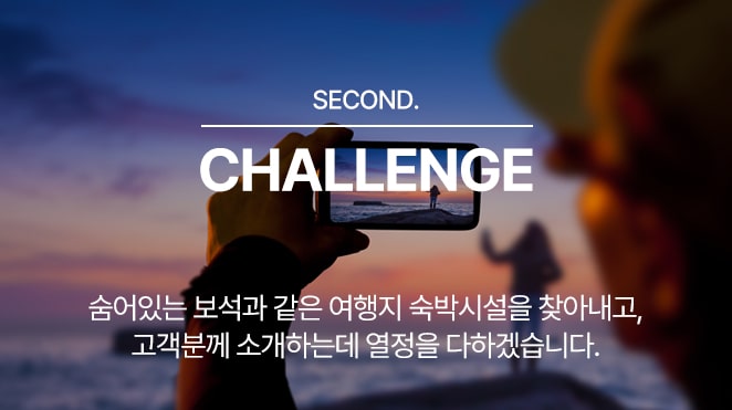 Second Challenge